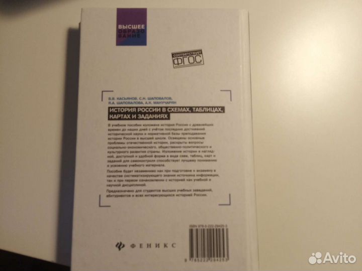 История России помощник при сдачи экзаменов