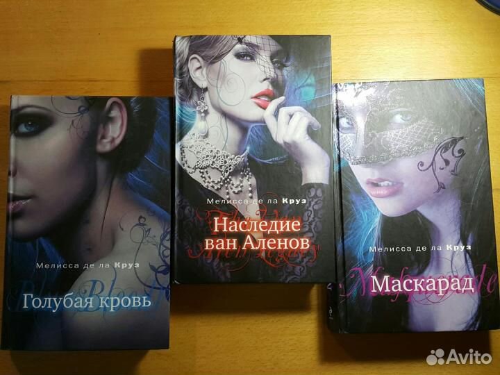 Книга М. де ла Круз