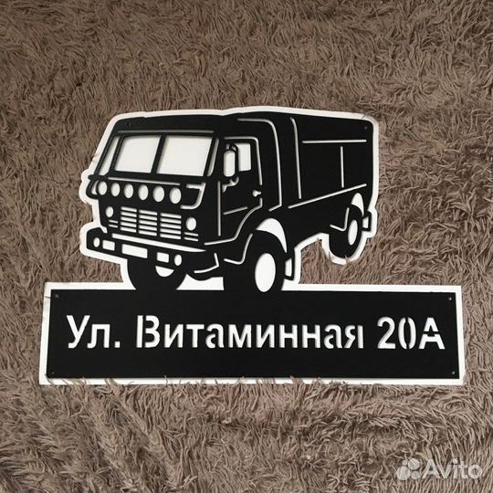 Адресные таблички