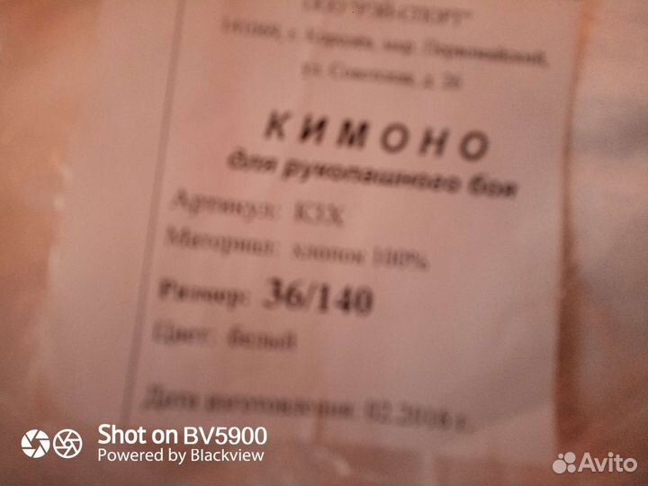 Экипировка для рукопашного боя