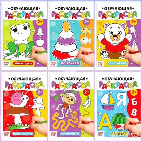 Обучающие раскраски