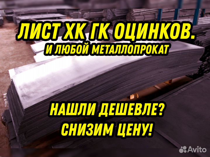 Лист горячекатаный 20 3пс