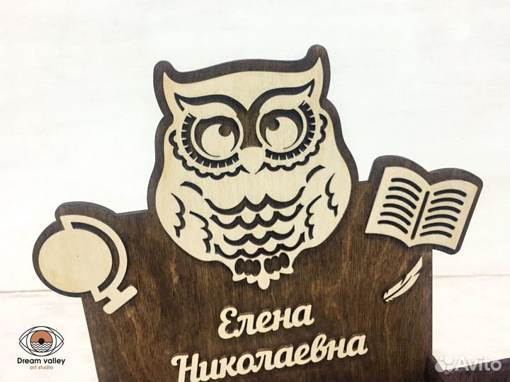 Органайзер для учителя