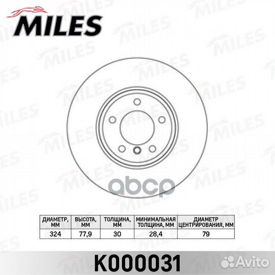Диск тормозной K000031 Miles