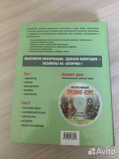 Справочник школьника 5 11 класс