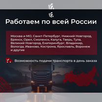 Грузоперевозки межгород фура газель 1,5,10,20 тонн, Столбовая