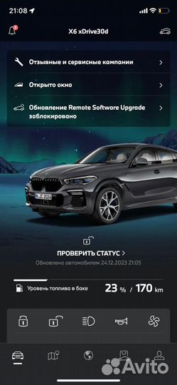 Подключение my bmw