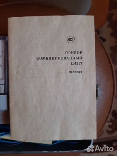 Тестер мультиметр СССР