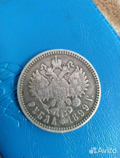 Царский рубль серебро