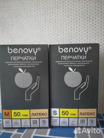 Перчатки медицинские латексные