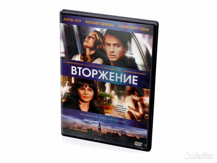Вторжение (2006, Энтони Мингелла) (DVD)