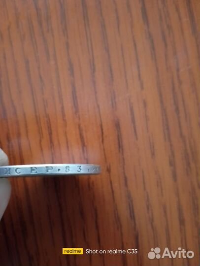 Монета 1 рубль 1832