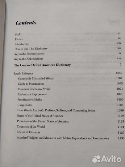 Словарь английского языка