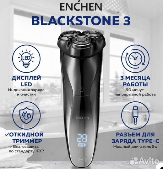 Электробритва Enchen BlackStone 3