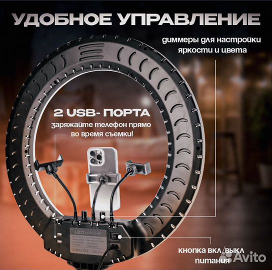 Кольцевая лампа 54 см