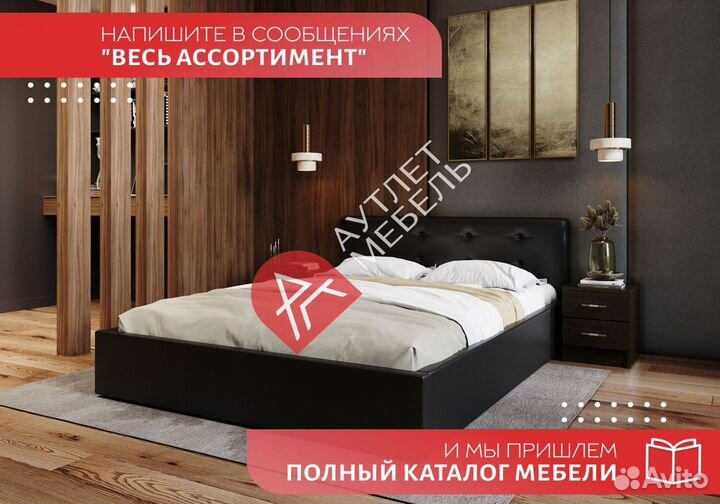 Кровать двухспальная