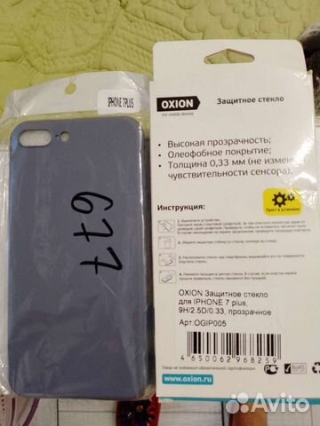 Защитное стекло и чехол для iPhone 7 plus