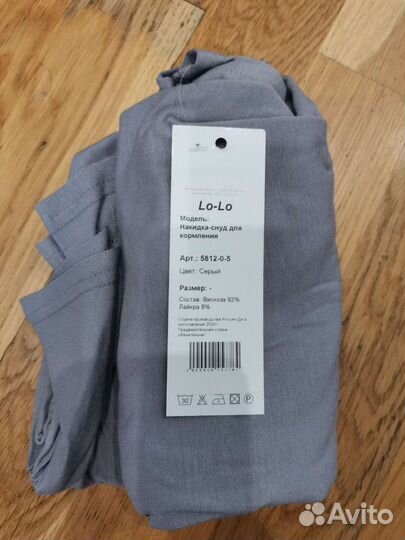 Новая Накидка-снуд для кормления