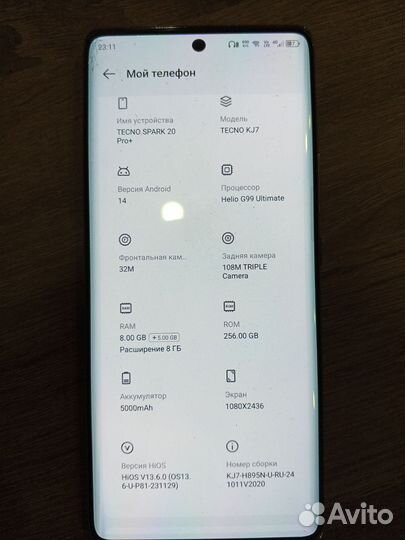 TECNO Spark 20 Pro+, 8/256 ГБ