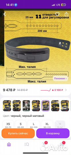 Пояс тяжелоатлетический