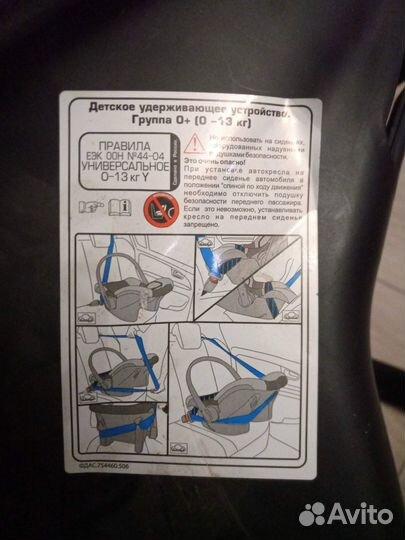 Люлька автомобильная переноска для ребенка 0-13 кг