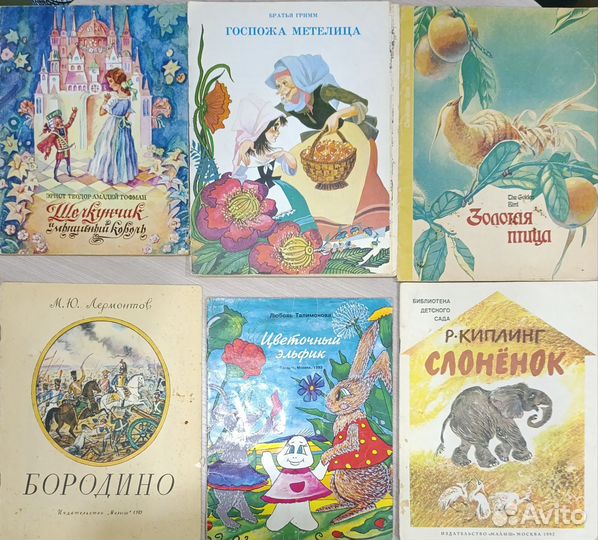 Детские книги СССР