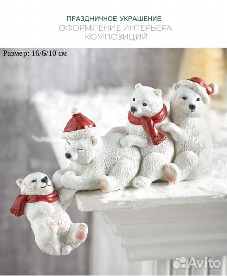 Новогодние фигурки