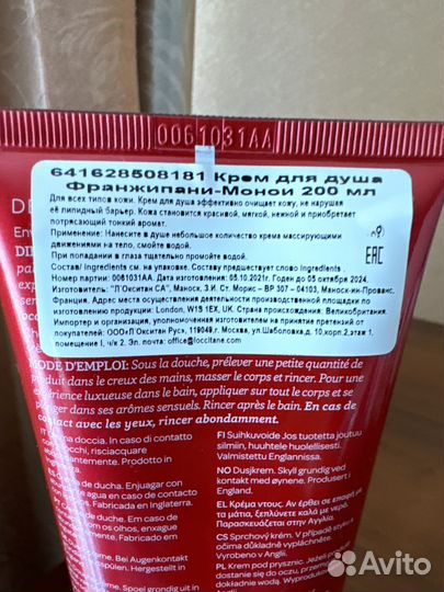 Elemis новый крем для душа,200 мл