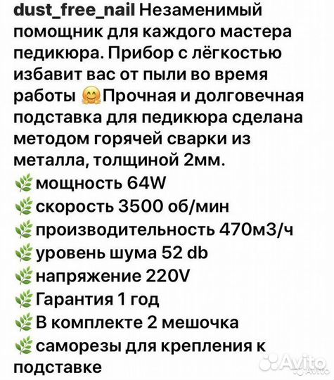 Пылесос для педикюра