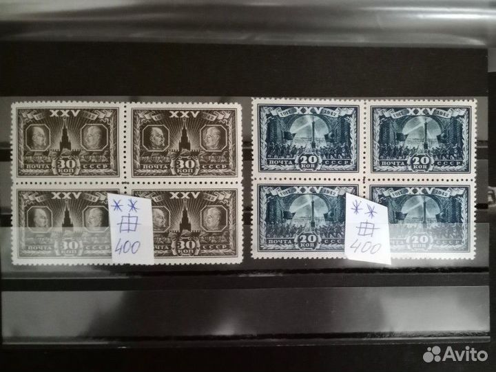 Марки Советы #12