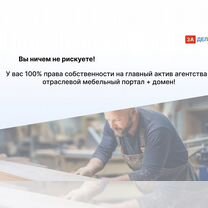 Мебельное агентство в городе, Астана