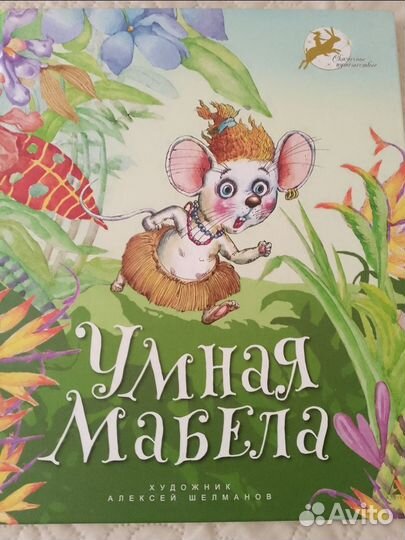 Книги для малышей и постарше