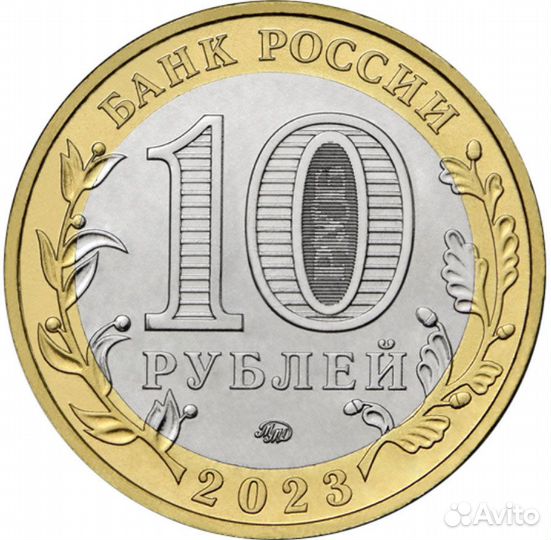 Монеты 10 рублей Рыбинск новинка