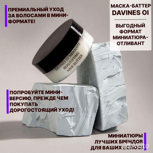 Кондиционер OI Davines 200 мл отливант