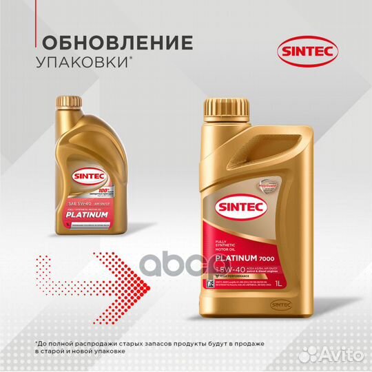 Sintec 5W40 Platinum 7000 acea A3/B4 синтетичес