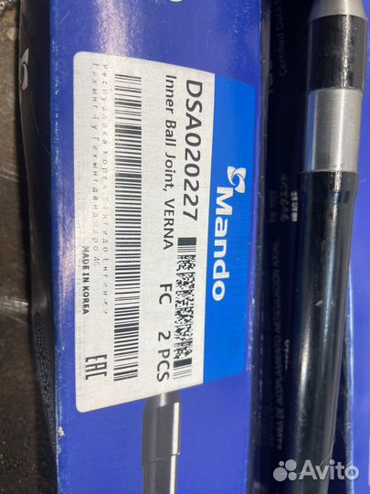 Тяга рулевая перед лев