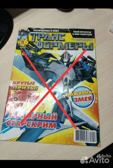 Трансформеры комикс