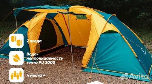 Палатка двухслойная 