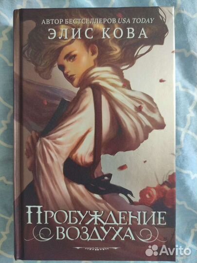 Элис кова книги