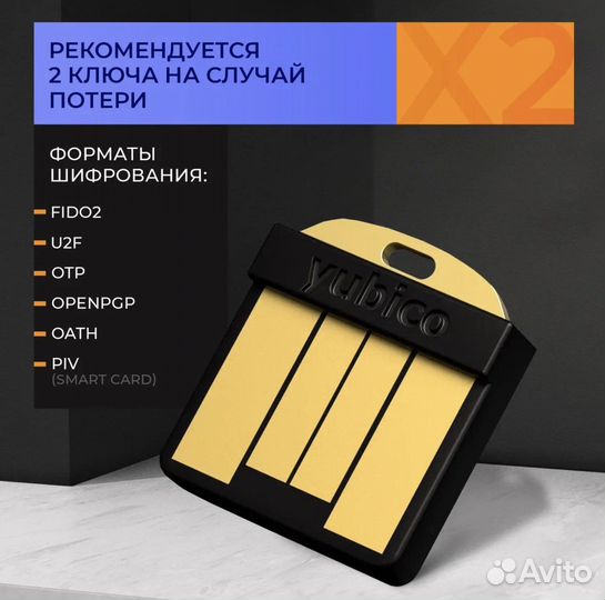 Ключ безопасности аппаратный YubiKey 5 Nano