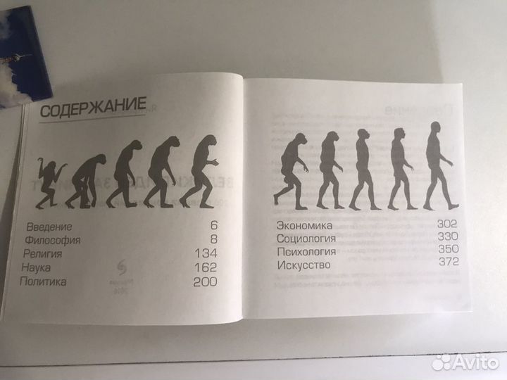 Книга Великие идеи