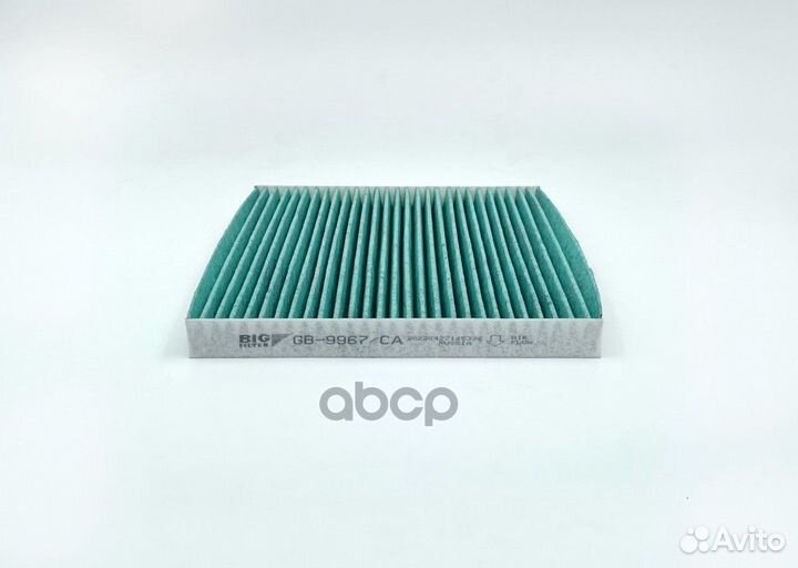 Фильтр салонный антибактериальный BIG GB-9967