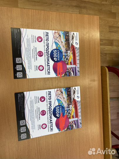 Скидка в аквапарк