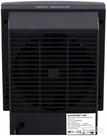 Обогреватель polaris керамический