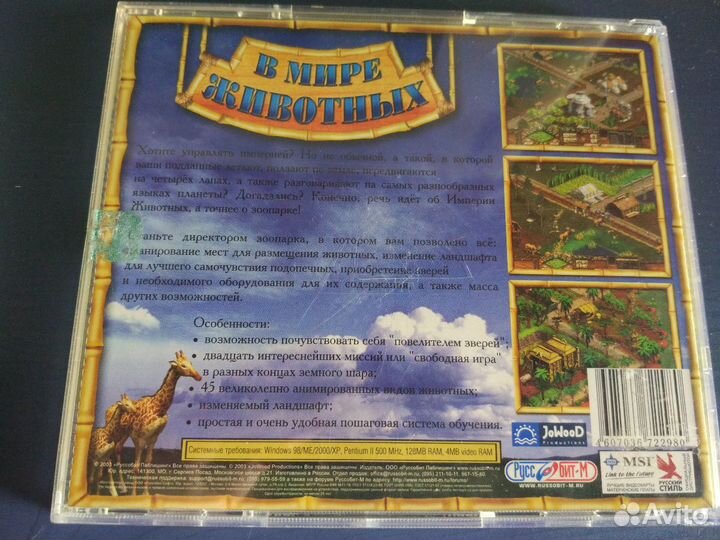 Лицензионные компьютерные игры, диски с играми