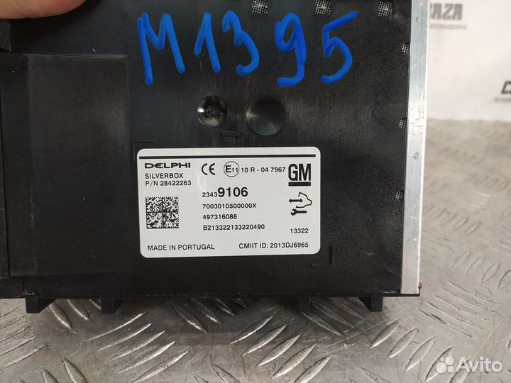 Магнитола Opel Insignia