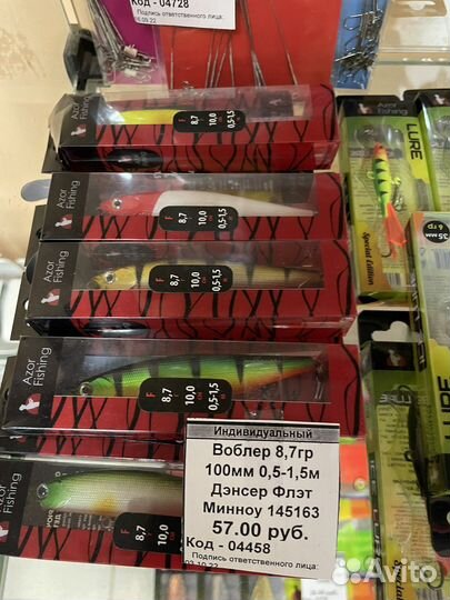 Рыболовные приманки