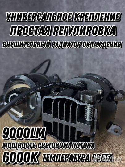 Лазерные птф ближний+дальний В фары