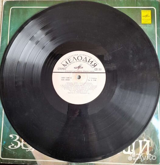 Грампластинка Алла Пугачева Зеркало Души 1977