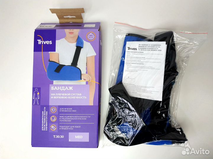 Бандаж на плечевой сустав Trives, XS